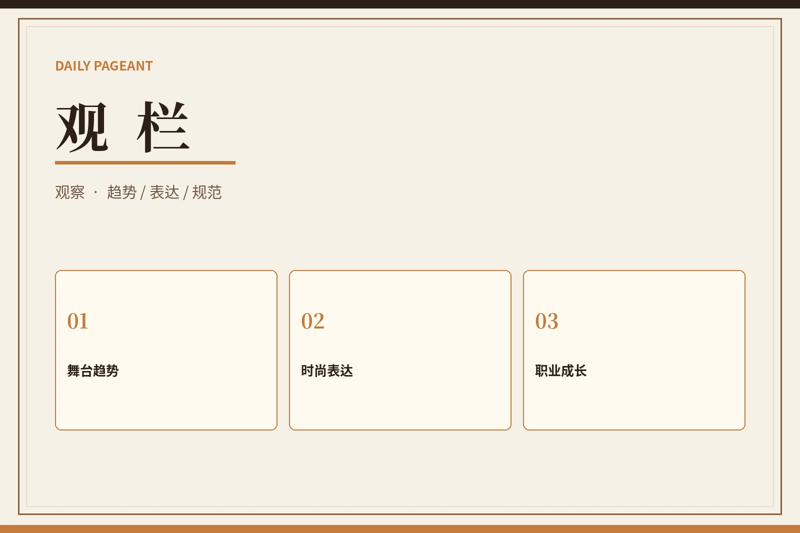 赛事行业观察